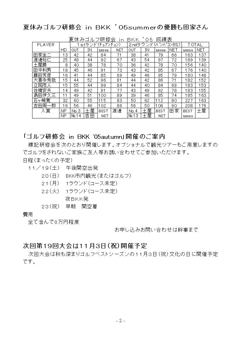 kaiho18-2.JPG