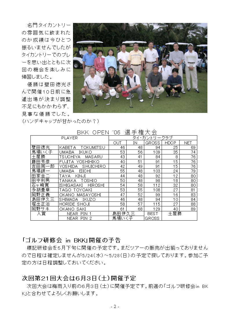 kaiho20-2.JPG